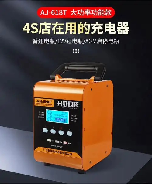 华为huawei生态通用汽车电瓶充电器12v24v大功率全自动智能电池充电机