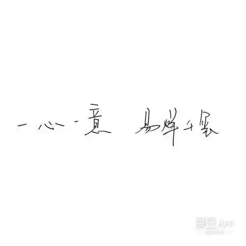 [tfboys][分享]170626 千玺手写字体大合集来袭 走过路过千万不要错过