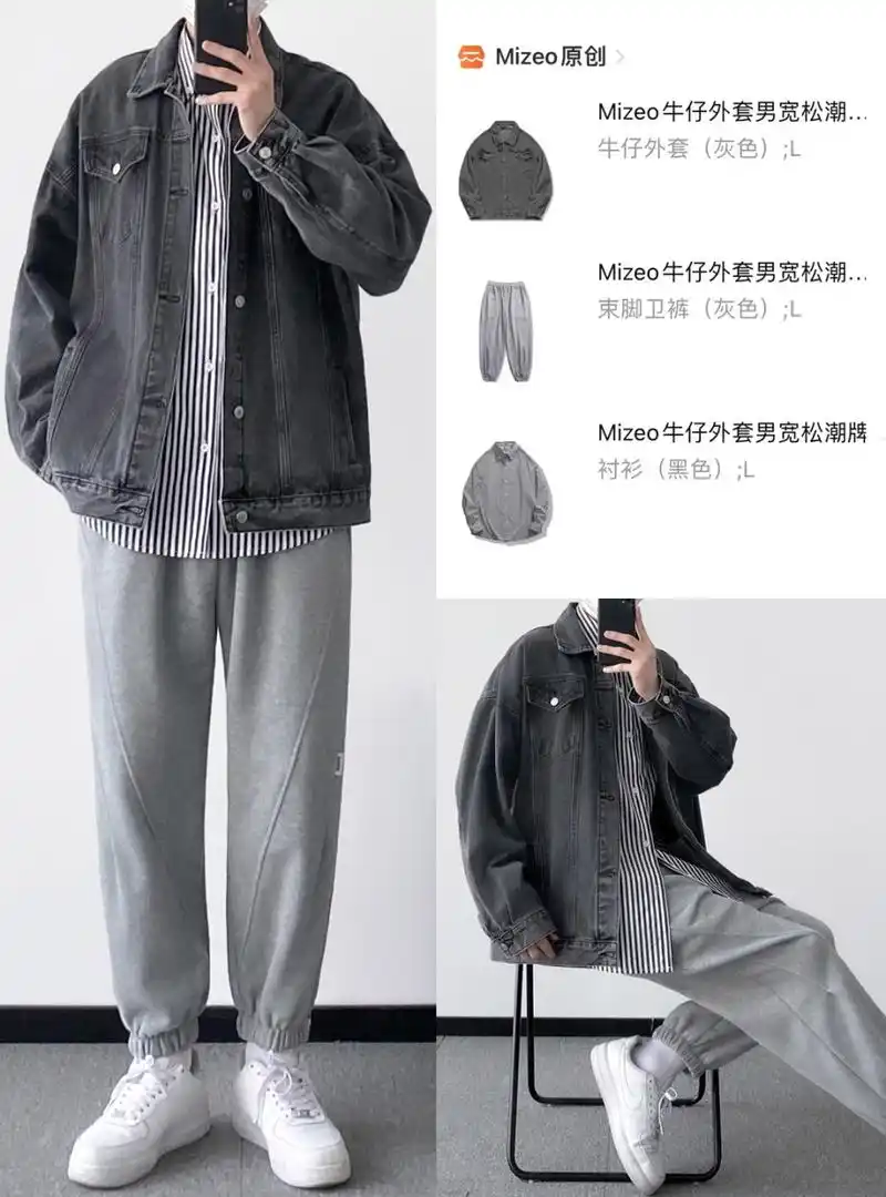 牛仔外套还可以这么搭配04 黑灰色牛仔外套77黑色条纹衬衫77