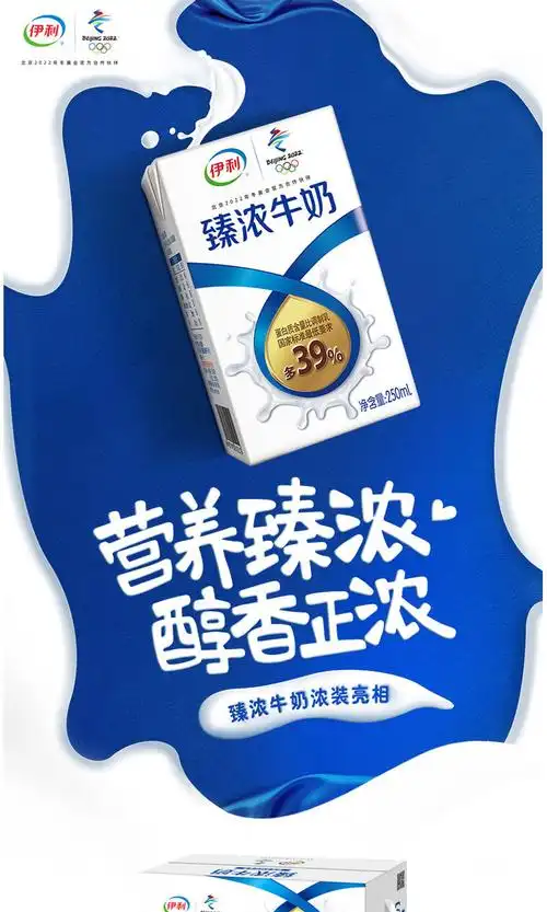 伊利臻浓牛奶250ml*16盒整箱特价学生儿童营养早餐牛奶饮品