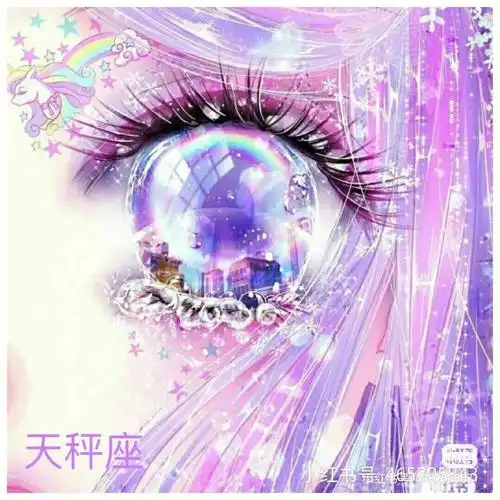 十二星座眼睛上