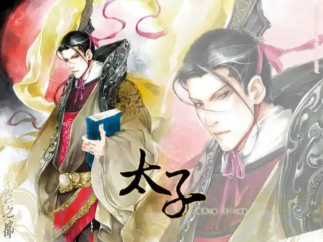 插画/漫画 插画(美人)