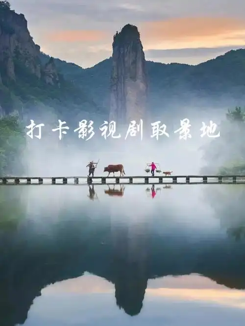 跟着影视剧旅行get主角同款背景