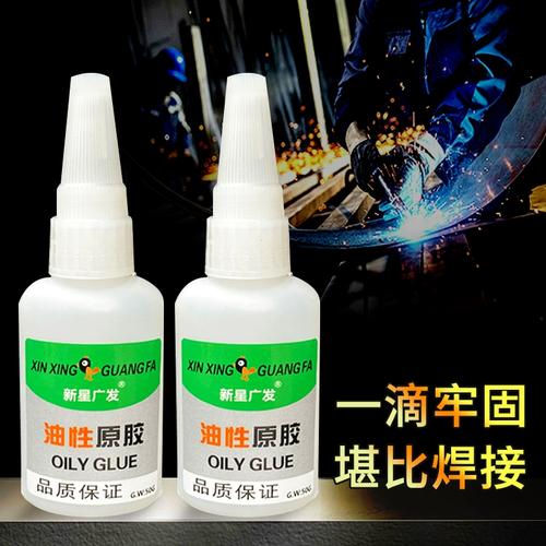 胶多功能强力胶防水油性原胶耐高温通用焊接剂手工透明家用胶水正品