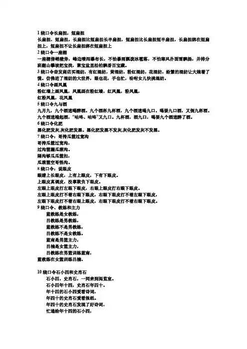 1绕口令长扁担,短扁担长扁担,短扁担,长扁担比短扁担长半扁担,短扁担