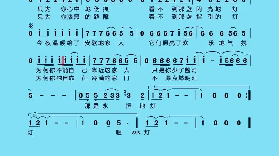 童安格 - 灯#伴奏#简谱#动态简谱有声伴奏#港台经典