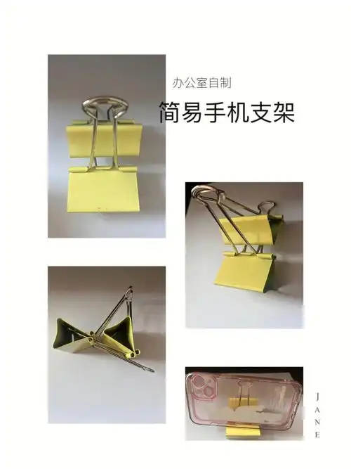 用夹子自制简易手机支架