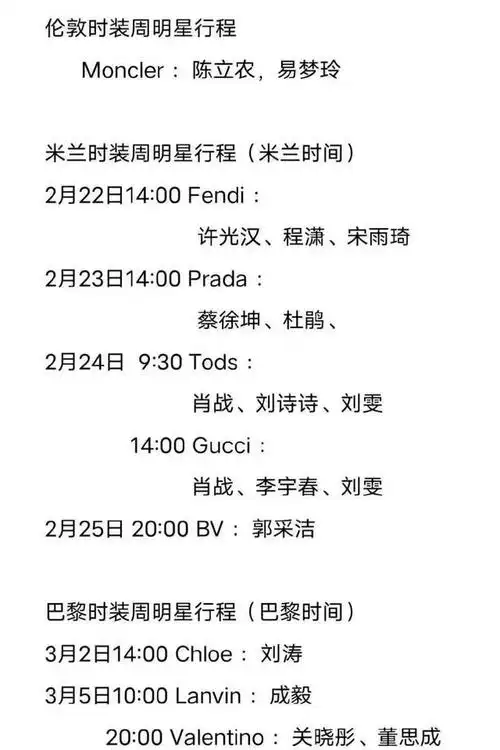 米兰时装周万象:肖战机场高人气,蔡徐坤英文交流,成毅坐特价票