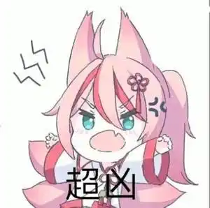 超凶.jpg的表情包--逗比拯救世界