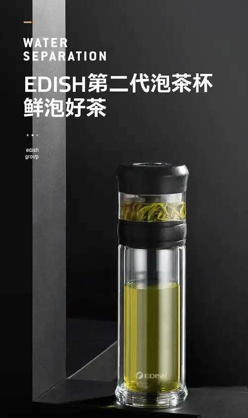 edish便携式茶水分离杯透明双层玻璃茶杯泡茶杯子943