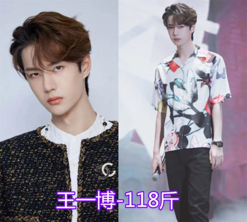 爱豆"体重"多惊人,周震南114,张一山110,王一博:给女生留个面子