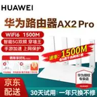 手慢无荣耀路由器pro2智能双千兆宽带138元包邮
