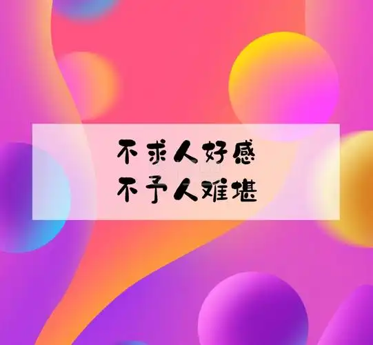 镭射文字个性丧创意朋友圈封面