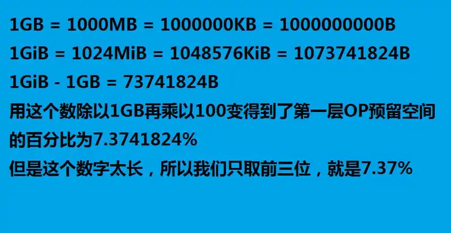 1g等于多少mb内存容量1gb从来都不等于1024mb