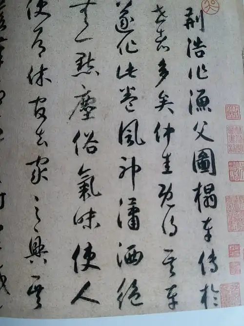 吴镇《渔父图卷》及其题跋书法赏析(上海博物馆藏品),中国书法杂志赠
