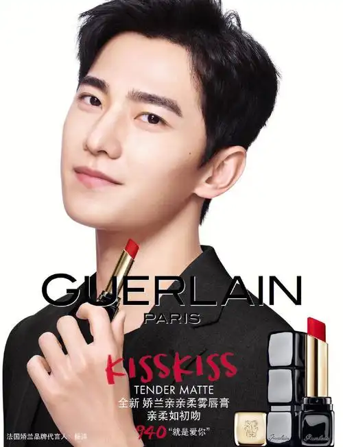 娇兰代言人还是杨洋最帅呀同意举手🙋