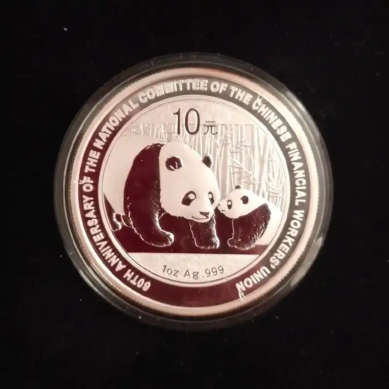 中国金融工会全国委员会成立60周年熊猫加字纪念银币 #1盎 - 抖音
