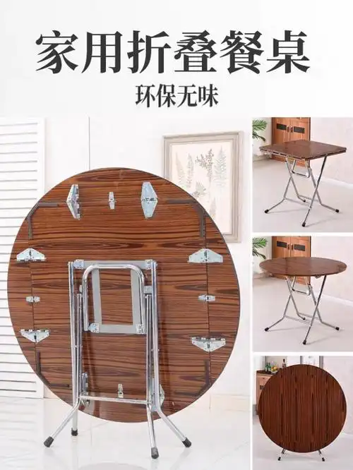 桌子 简易家用饭桌 麻将桌 方圆两用大圆桌方桌 喷涂桌腿 jz-261折叠