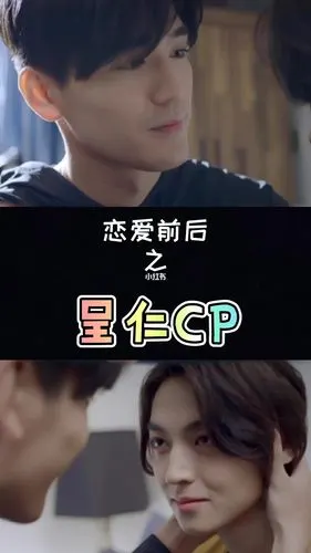 近距离爱上你~呈仁cp