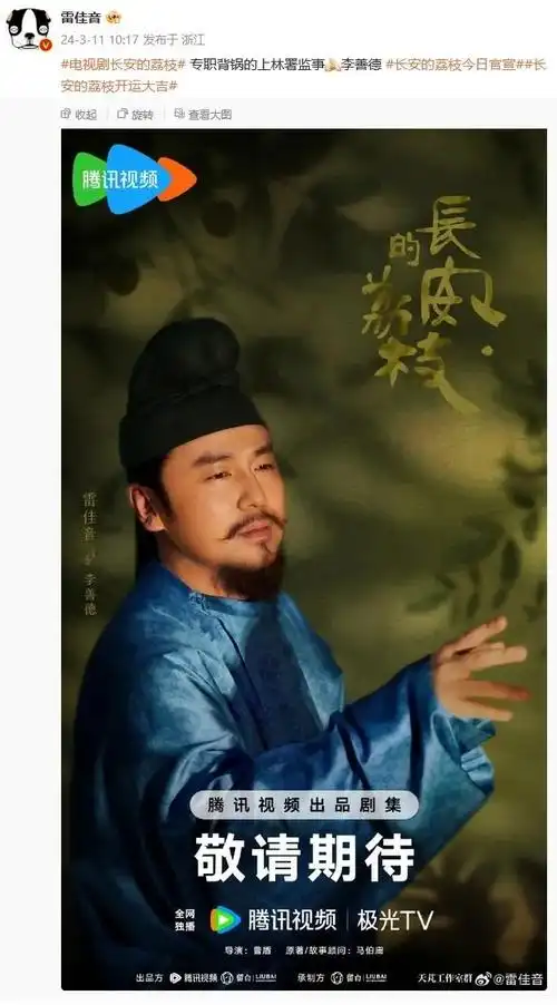 马伯庸新作阵容官宣,雷佳音饰"背锅侠"李善德-大象网