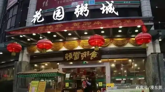 花园粥城真的没落了吗?影响东莞银丰路两代人的记忆,能留下吗