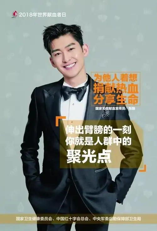 吴京战狼无偿献血你也可以做他人的英雄