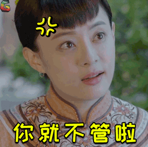 孙俪生气那年花开月正圆soogifsoogif出品gif动图_动态图_表情包下载