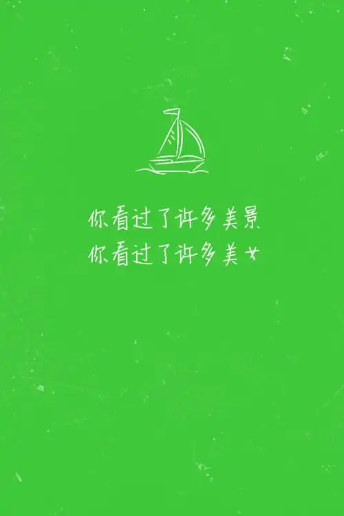 歌词壁纸# 《旅行的意义》—陈绮贞