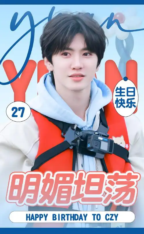陈哲远1029生日快乐##陈哲远1029星辰远至
