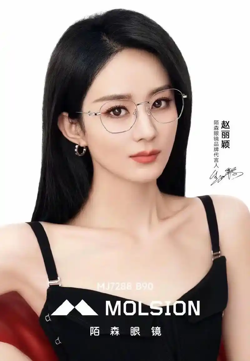 赵丽颖～molsion陌森眼镜品牌代言人 一起探索 多面多变 - 抖音
