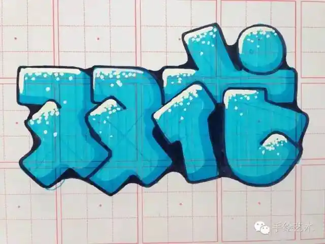 空心字体:记号笔,修正笔,大双头记号笔,法卡勒水性马克笔