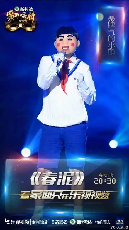 暴脾气的小明是不是王太利蒙面唱将春泥演唱者暴脾气的小明是王太利