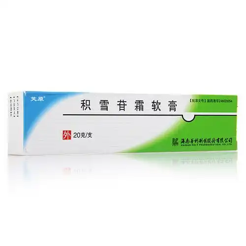 芙原积雪苷霜软膏20克