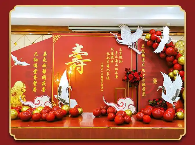 60岁70大寿80老人90寿宴六十爸爸生日气球装饰场景背景墙布置用品寿宴