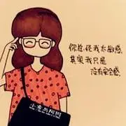 俏皮可爱卡通女生带字漫画头像图片分享