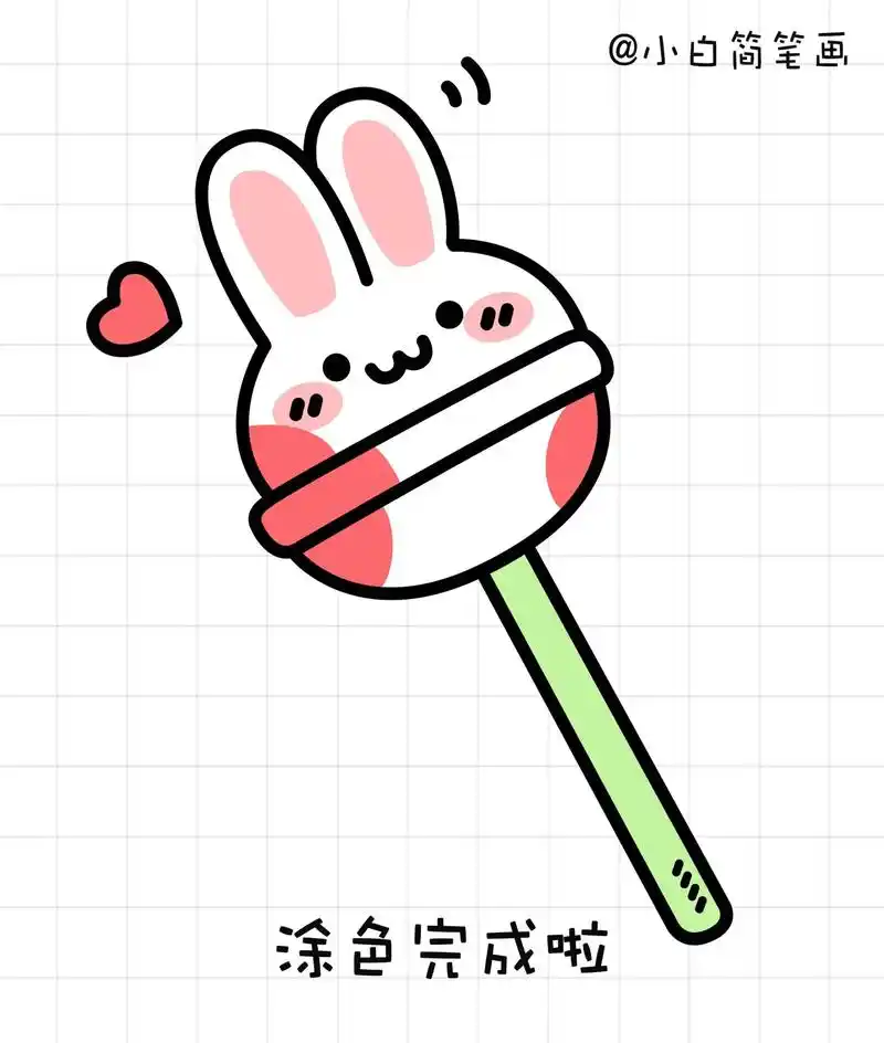 小白兔棒棒糖简笔画.5步学画小白兔棒棒糖,一看就会的简笔画教 - 抖音