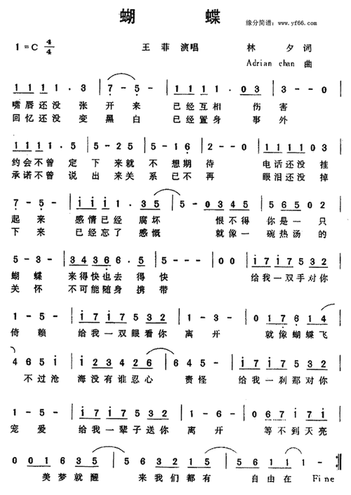 蝴蝶简谱,佚名,原版完美弹唱吉它谱,爱曲谱谱