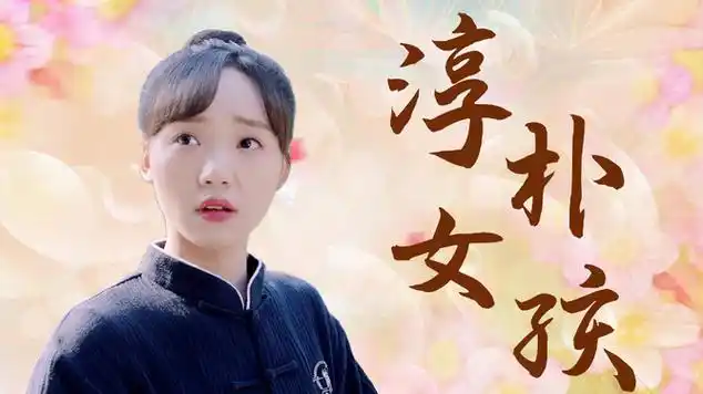 骑着鱼的猫:淳朴女孩竟被保安看不起,谁料下一秒被疯狂打脸|吕小雨