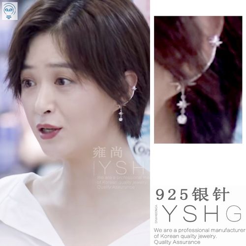 小舍得田雨岚同款耳环 蒋欣八角星耳饰耳骨夹星星耳钉不对称轻奢