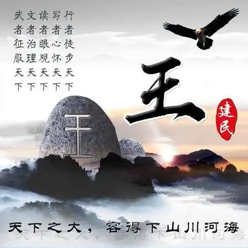 法老之鹰头像_微信头像图片大全