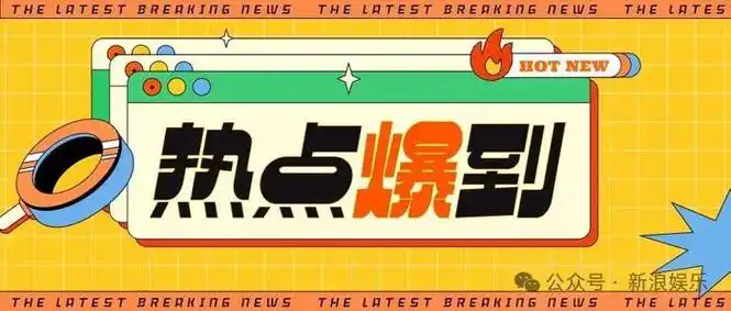 果汁|雪莉_新浪新闻