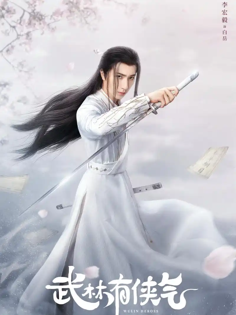 古装喜剧《武林有侠气》即将上线,敬请期待!