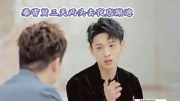 秦霄贤:相声舞台上的稳重,夜店里的蹦迪小王子|八卦_网易视频