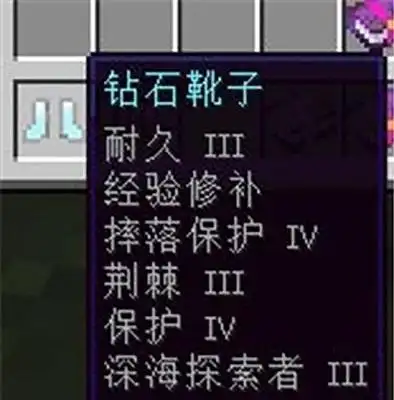 我的世界护甲附魔搭配