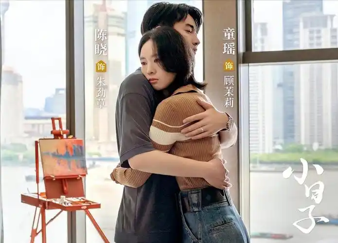 童谣陈晓新剧小日子可惜了萨日娜演技观众为乔振宇鸣不平