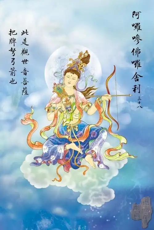 观音佛经大悲咒88解 见者大彻大悟吉祥如意!