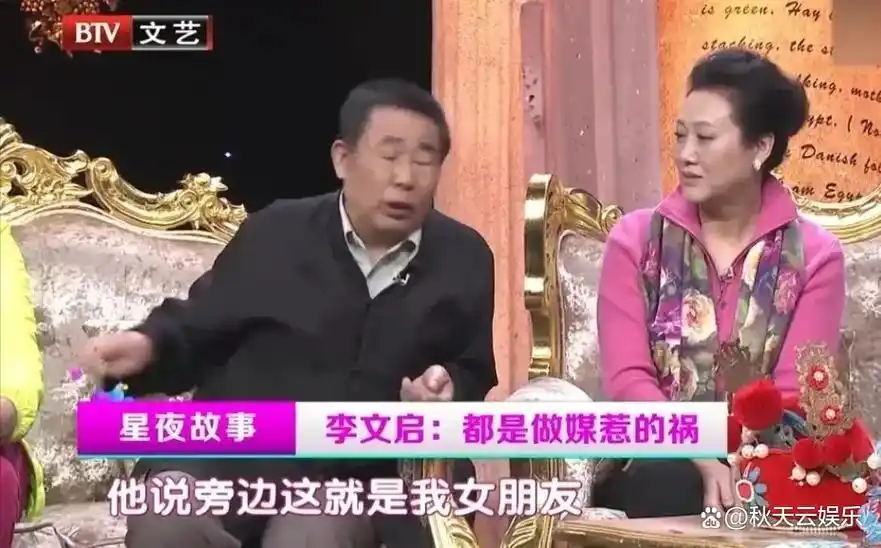 李文启:娶了圈外妻子婚后生一女,和女演员照相惹得老伴狂吃醋!