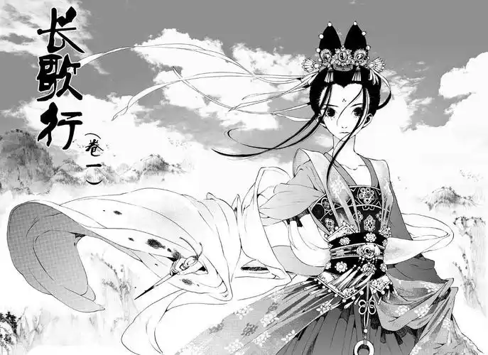 长歌行李长歌漫画家夏达