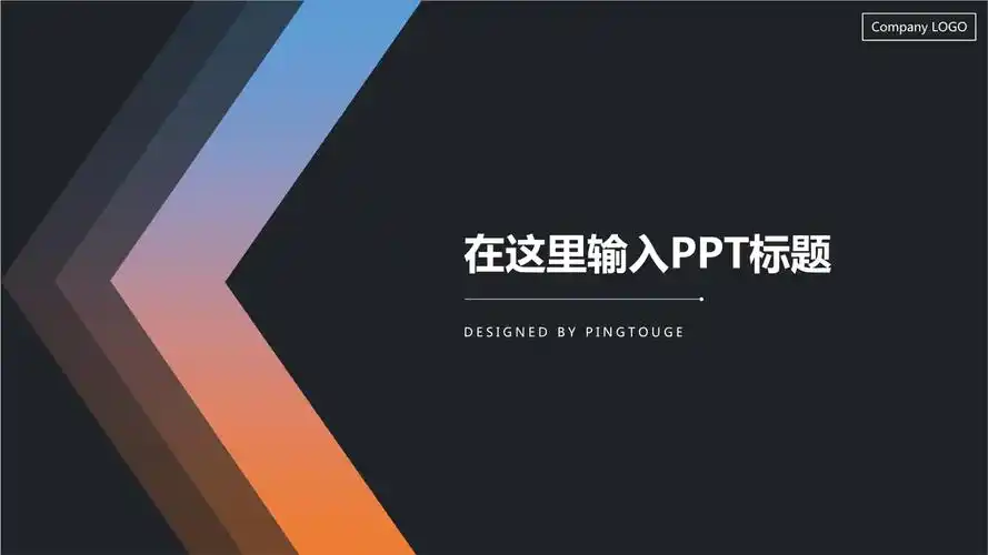 传统大气酷炫简约几何图形渐变复古活动策划ppt模板.pptx 28页
