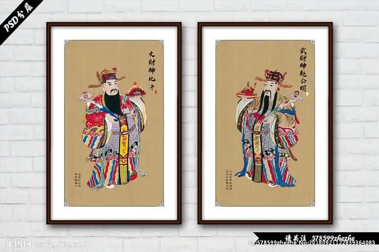 文武财神图片